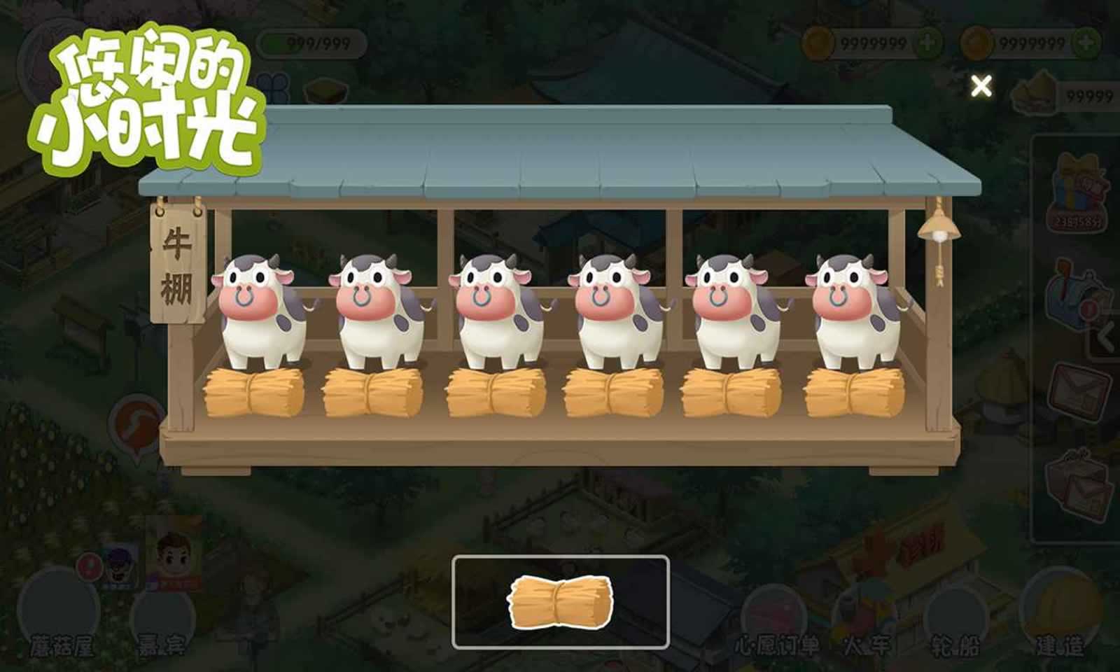 悠闲的小时光(测试服)