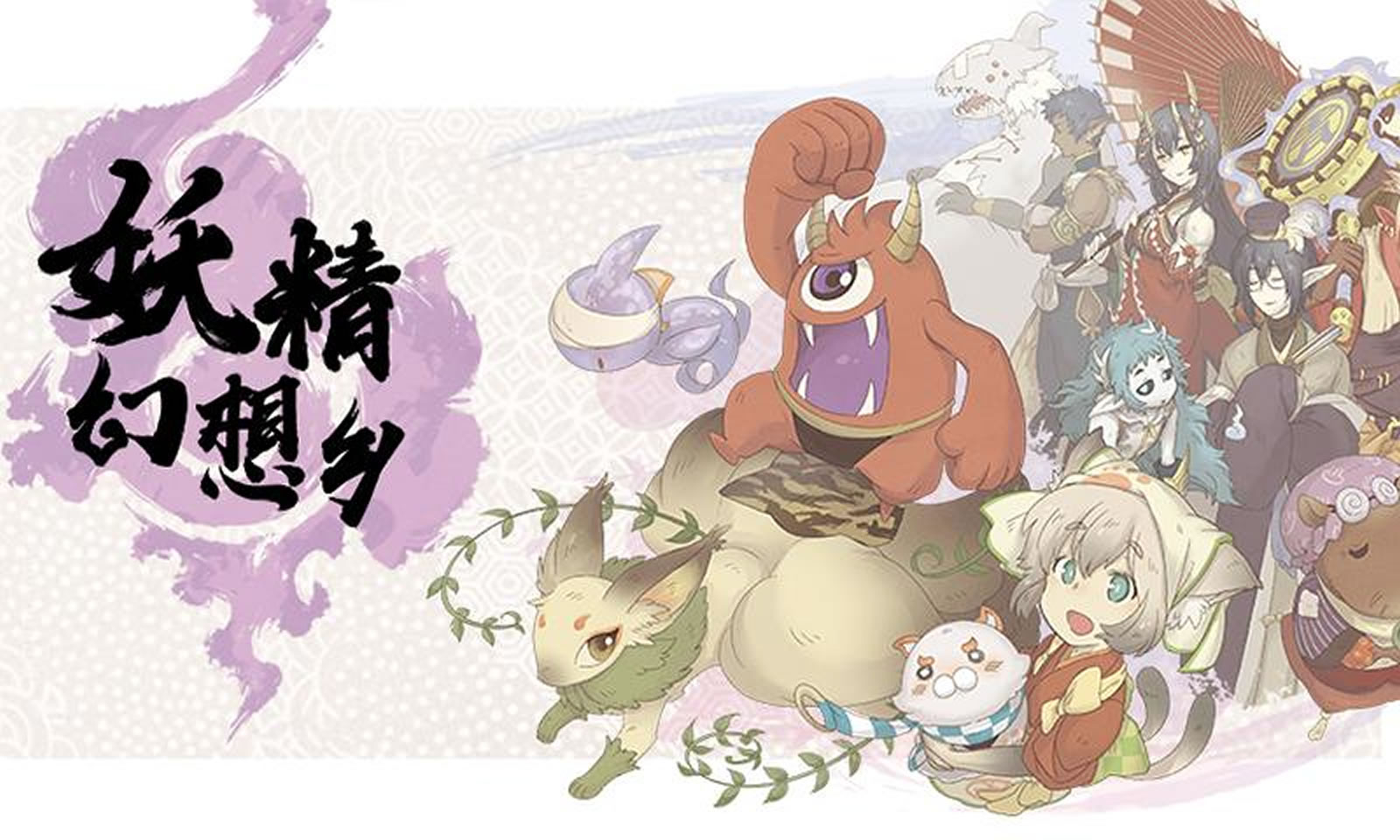 妖精幻想乡 妖精幻想乡