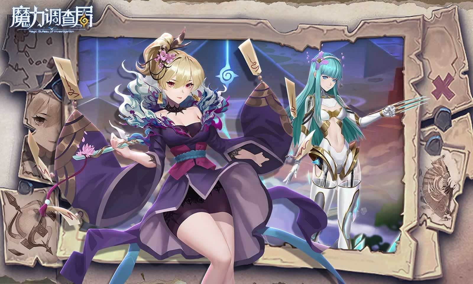 魔力调查局 魔力调查局