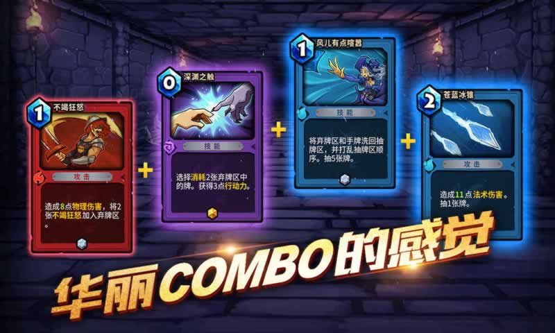 卡片怪兽:地下城