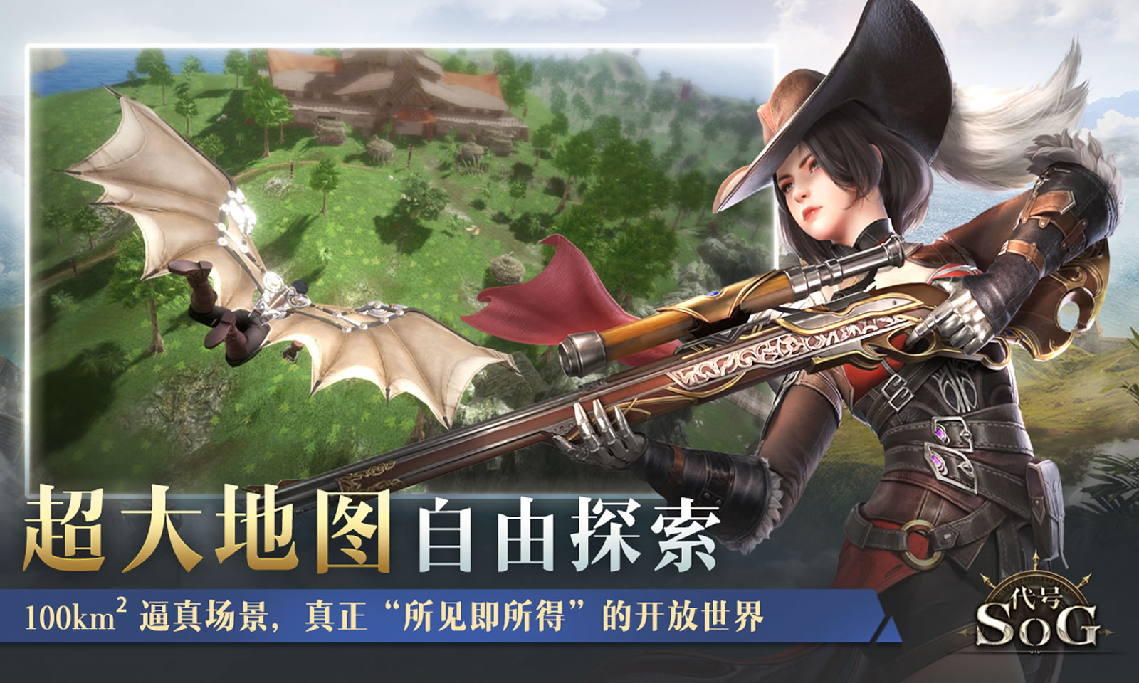 沉没世纪(代号SOG)