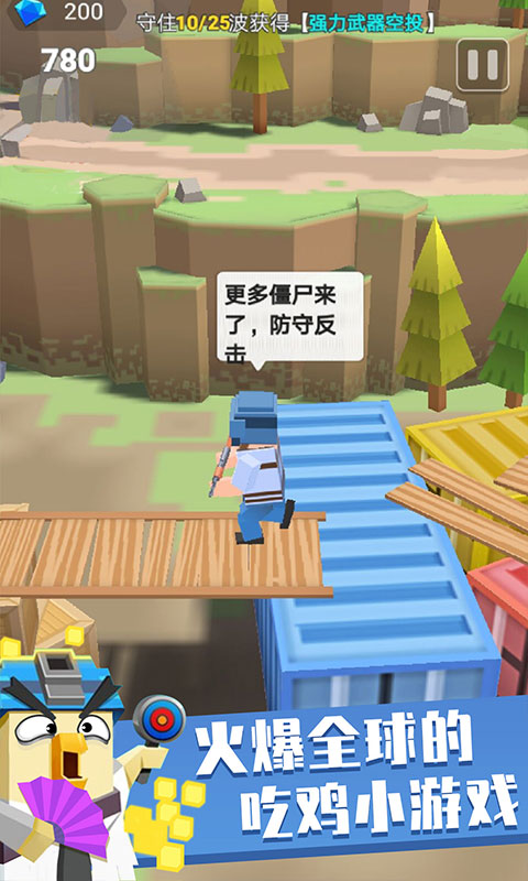 枪枪吃鸡(火枪打僵尸)