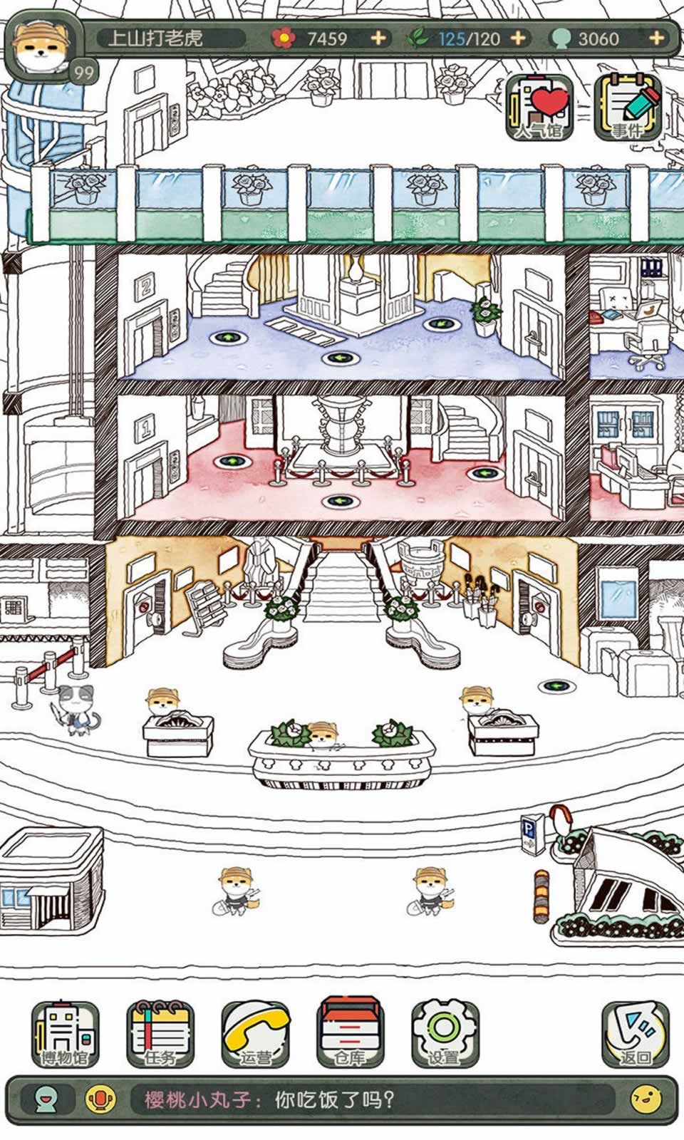 奇趣博物馆 奇趣博物馆