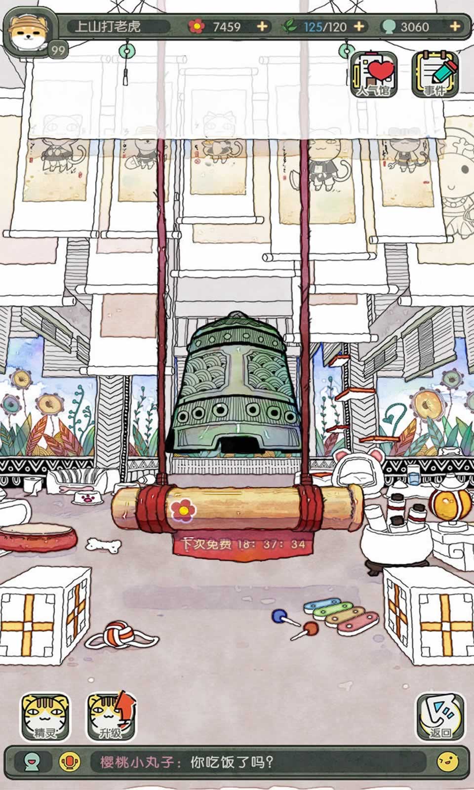 奇趣博物馆 奇趣博物馆