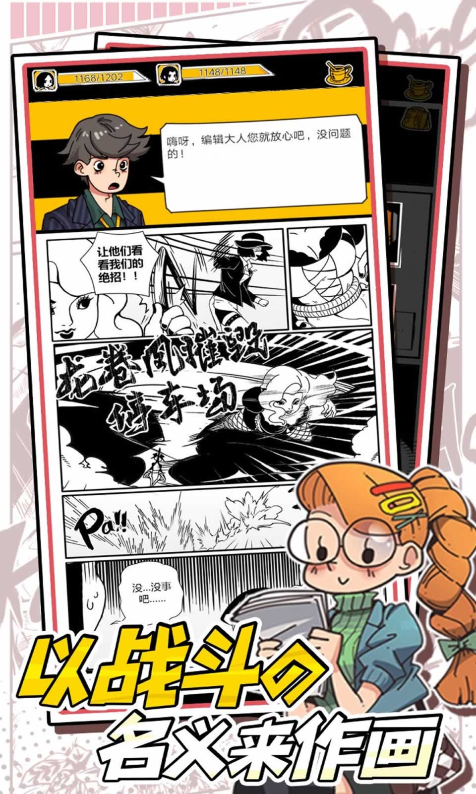 我的漫画 我的漫画