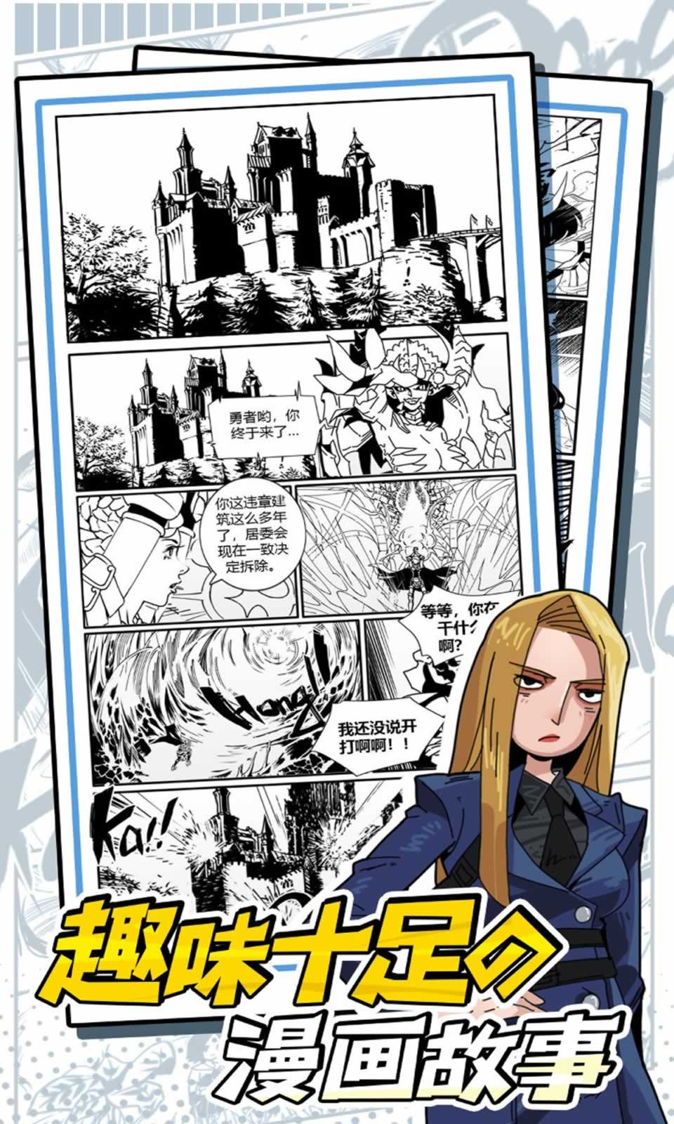 我的漫画 我的漫画