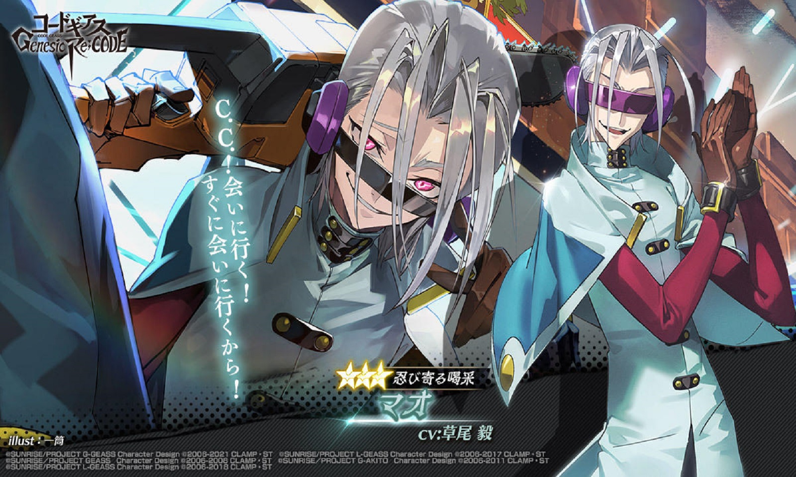 Code Geass Genesic Re:Code