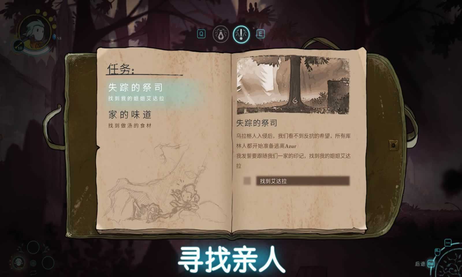 格雷克大冒险:阿祖尔的回忆