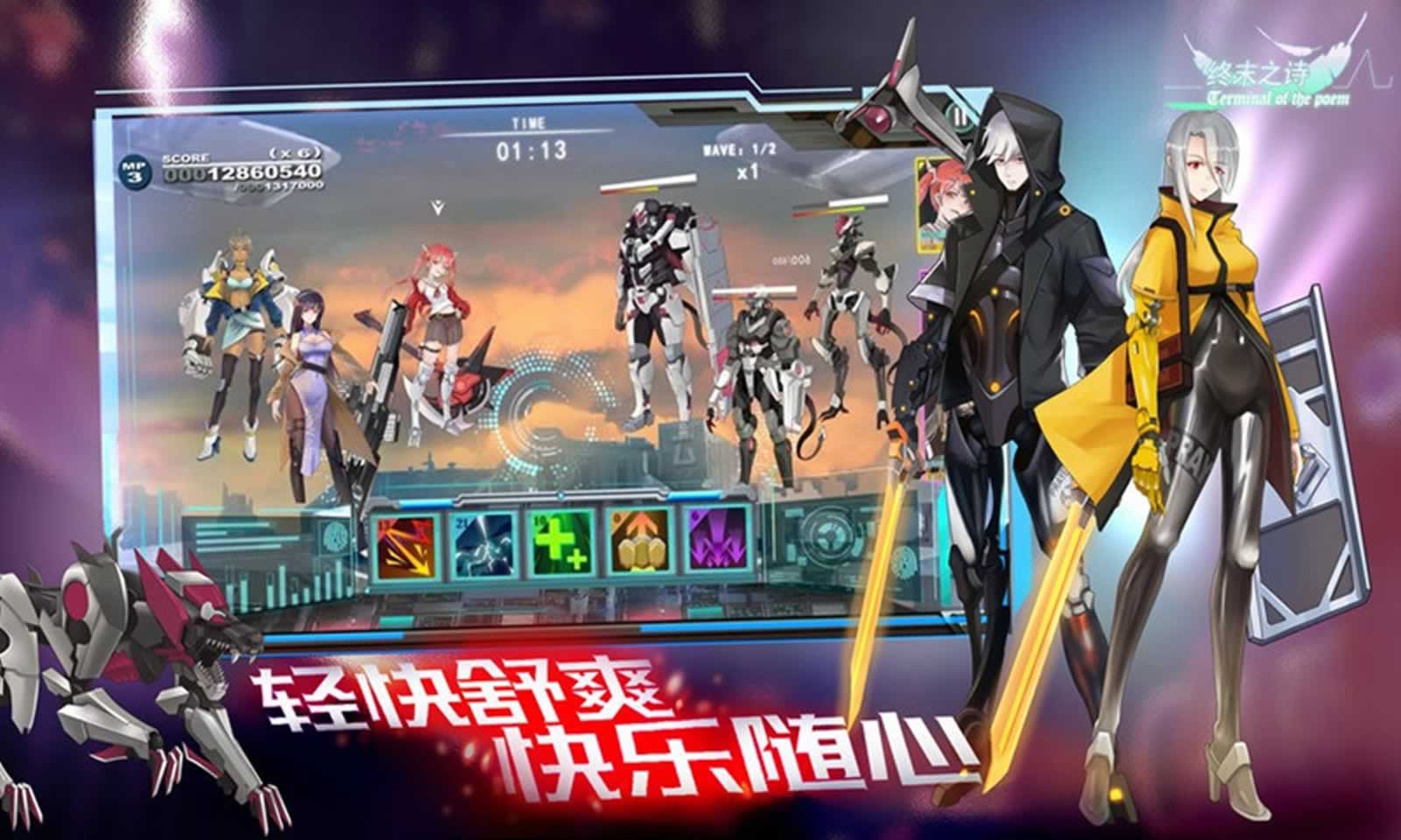 终末之诗:美少女机甲对决 终末之诗:美少女机甲对决