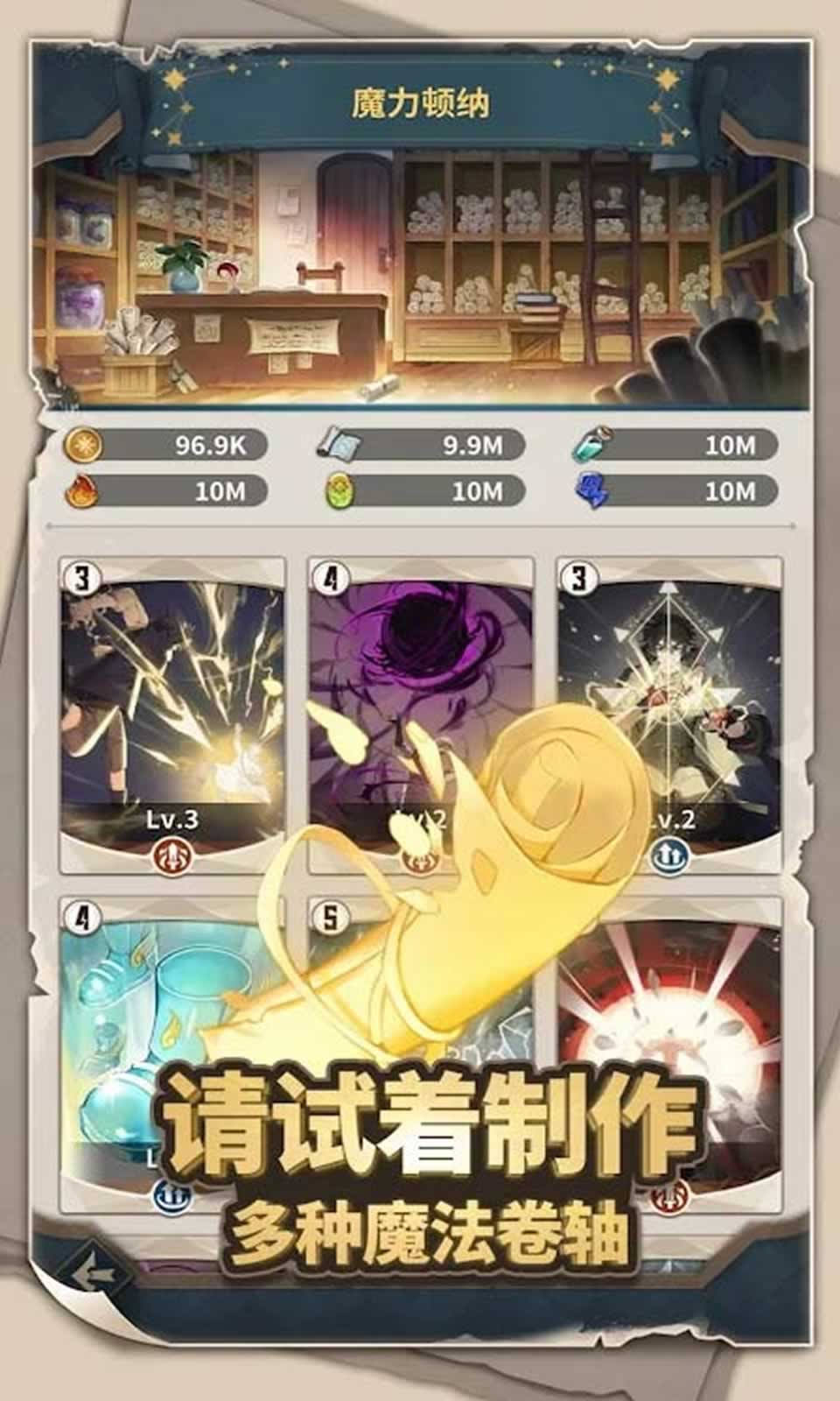 ZIO:魔法卷轴商人