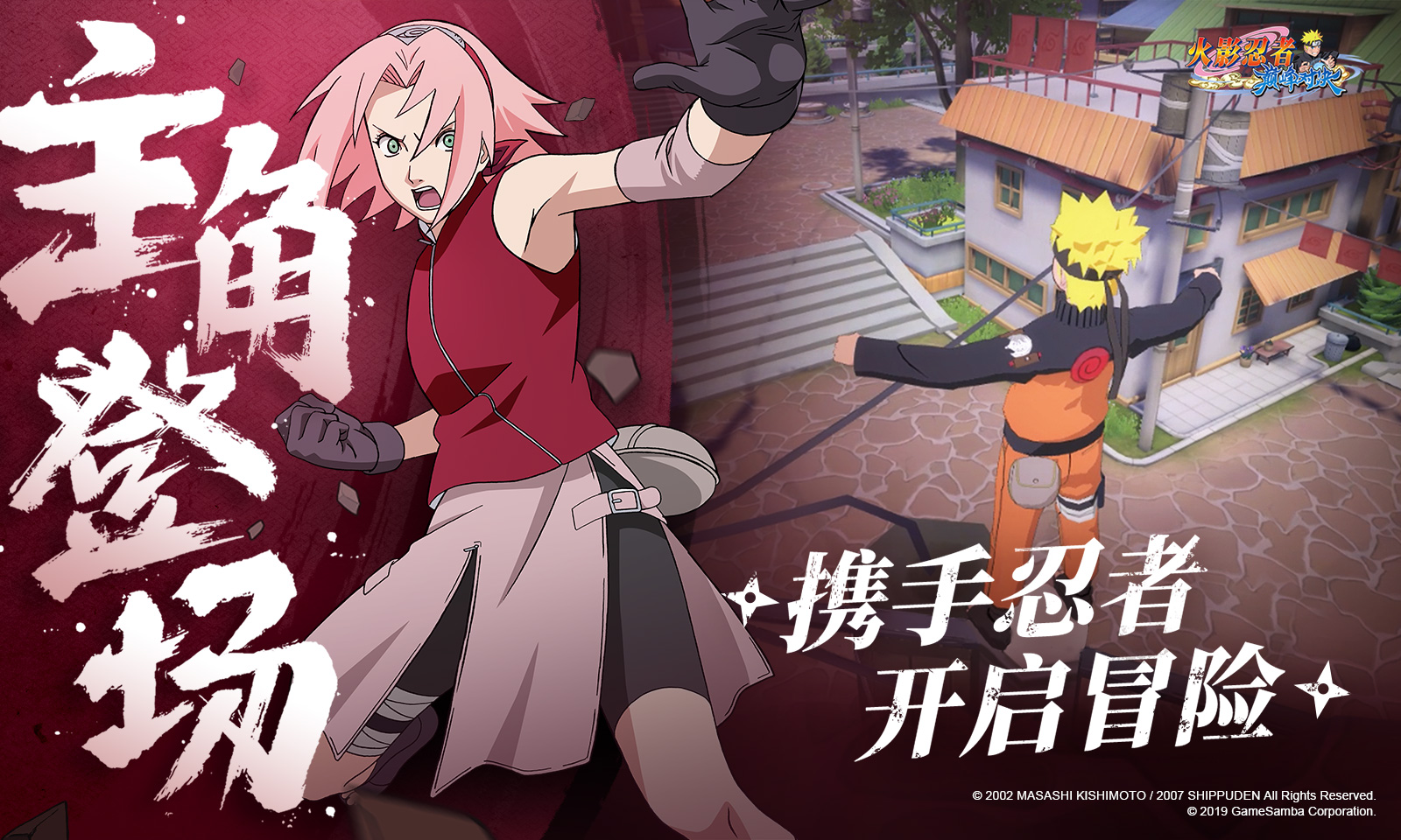 火影忍者:巅峰对决 火影忍者:巅峰对决