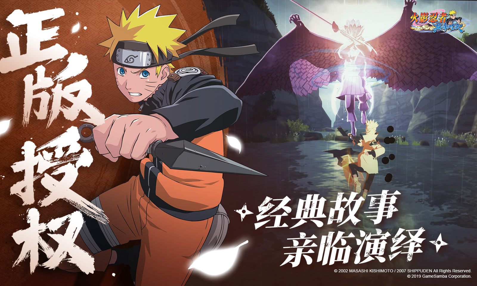 火影忍者:巅峰对决 火影忍者:巅峰对决