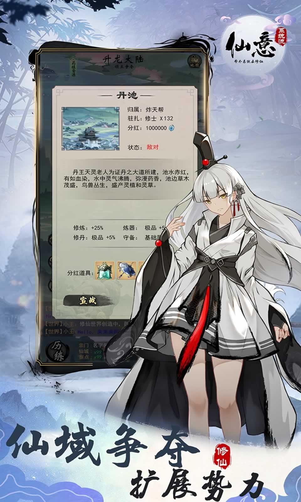 仙意:带个系统去修仙(测试服)