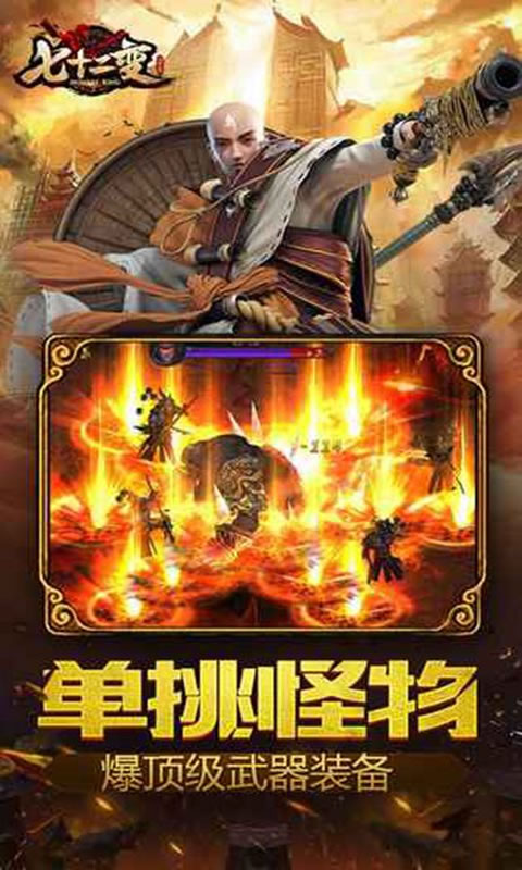 大闹天宫七十二变