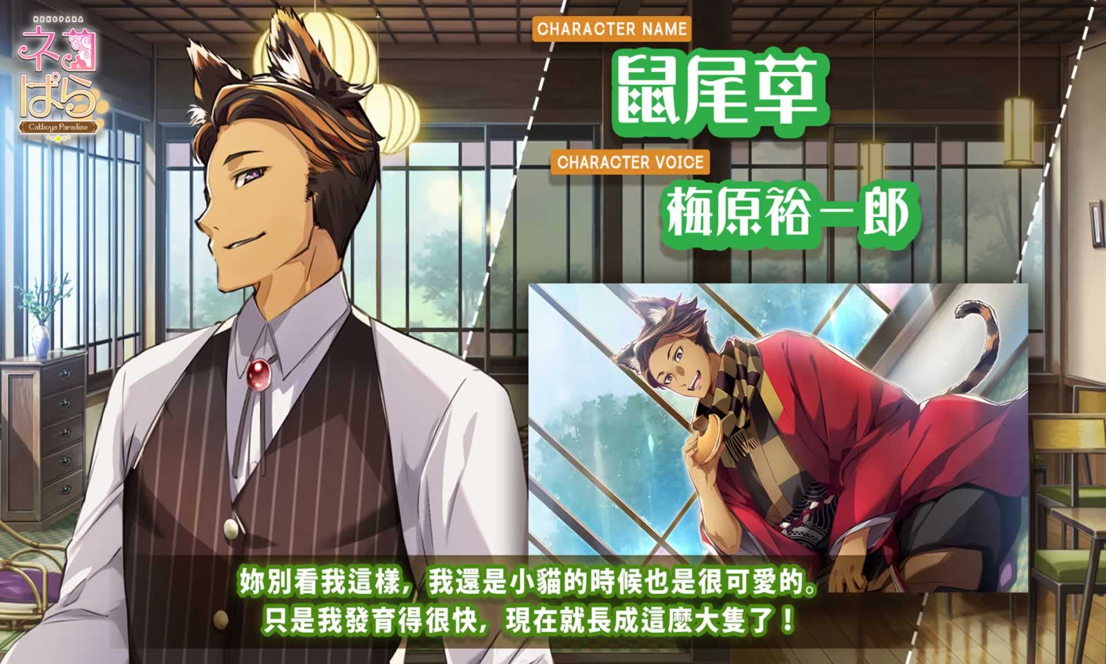 猫郎乐园Catboys Paradise