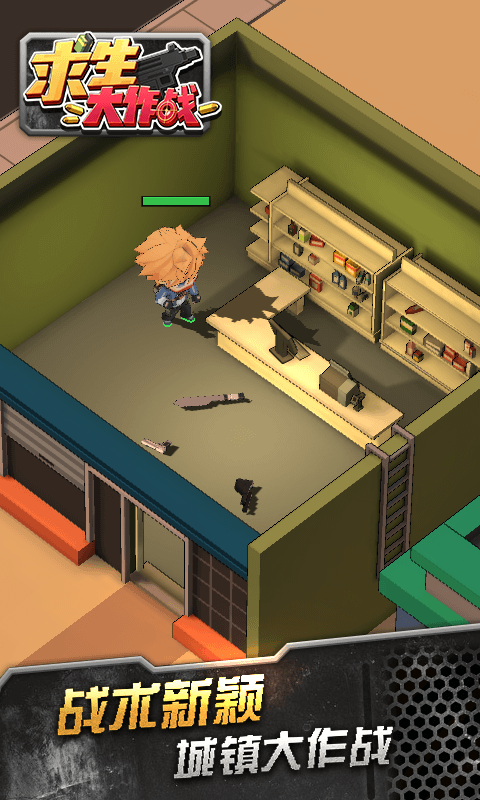 求生大作战(手游)