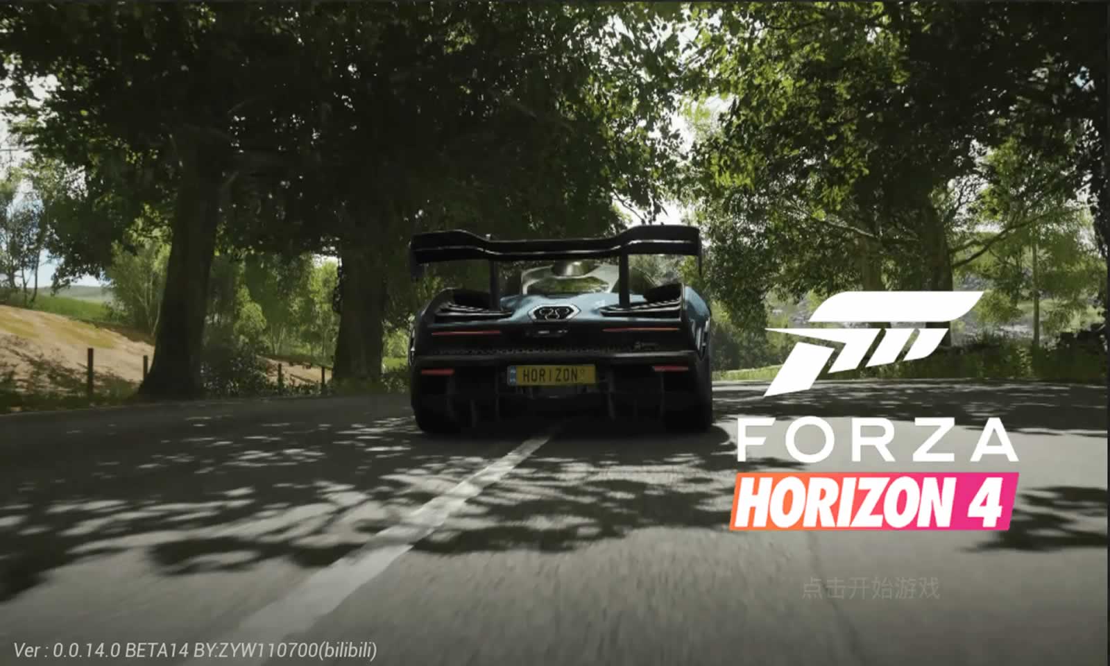 极限竞速:地平线4(测试版)