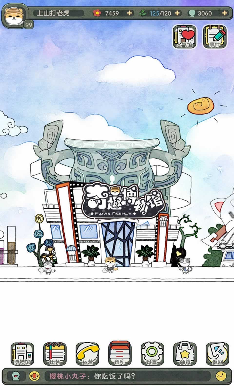 奇趣博物馆 奇趣博物馆