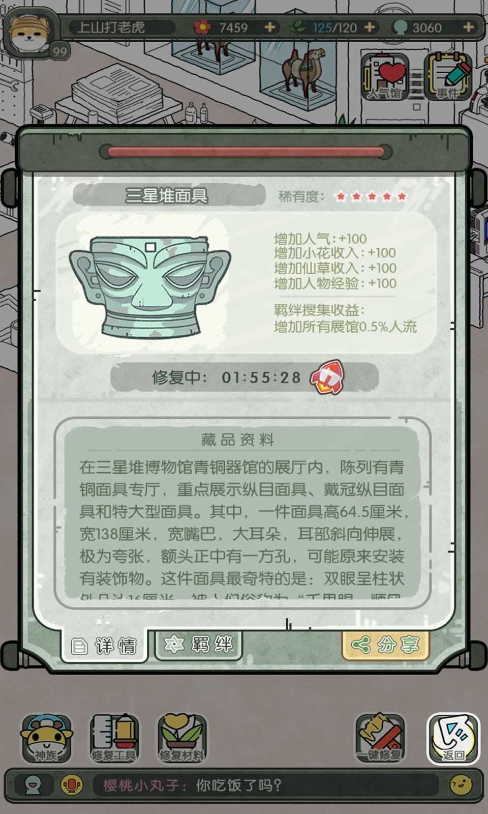 奇趣博物馆 奇趣博物馆