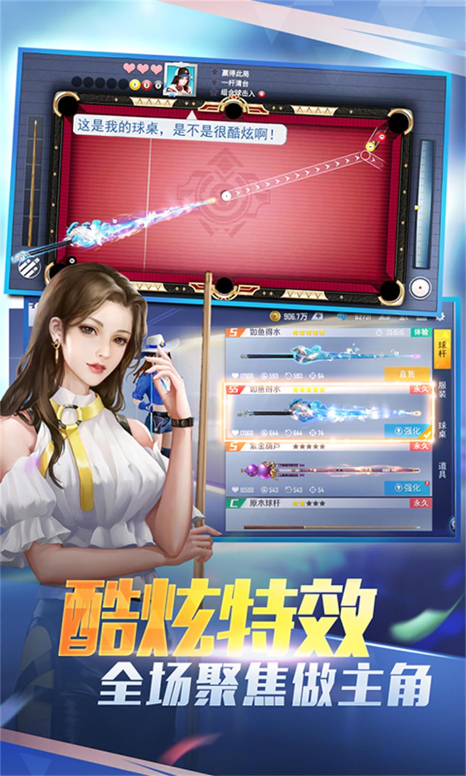 台球王者(实时对战) 台球王者(实时对战)