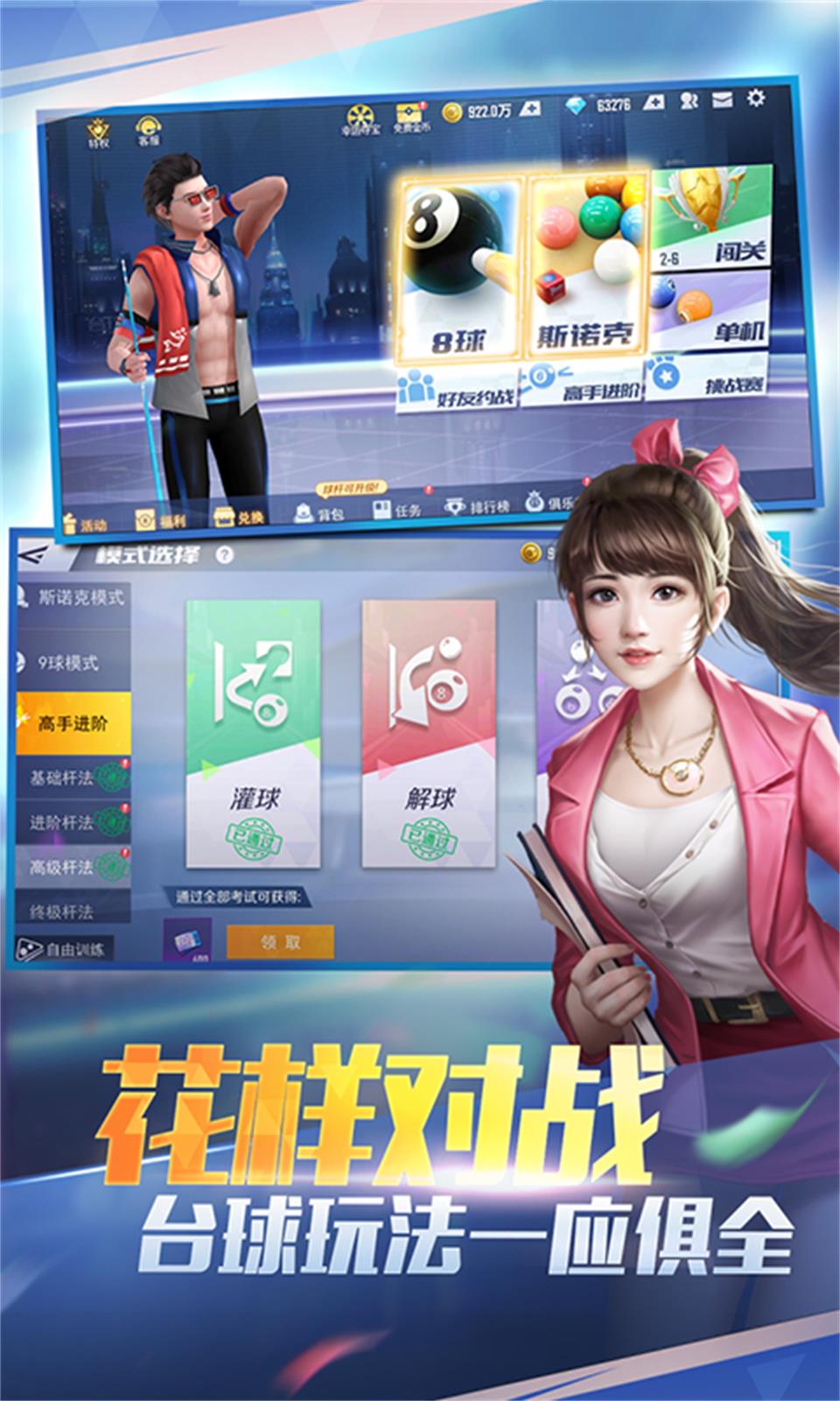 台球王者(实时对战) 台球王者(实时对战)