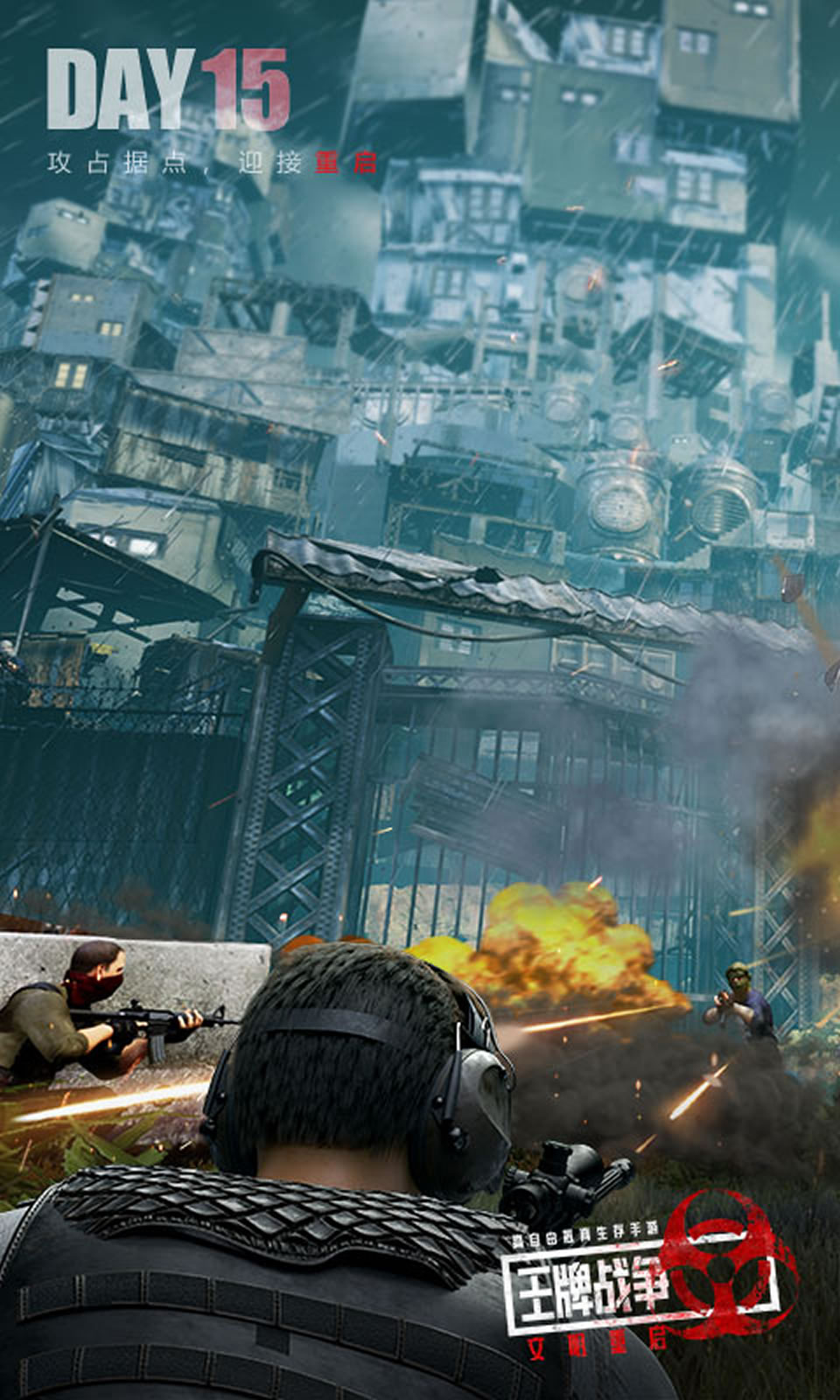 王牌战争:文明重启-体验服 王牌战争:文明重启-体验服