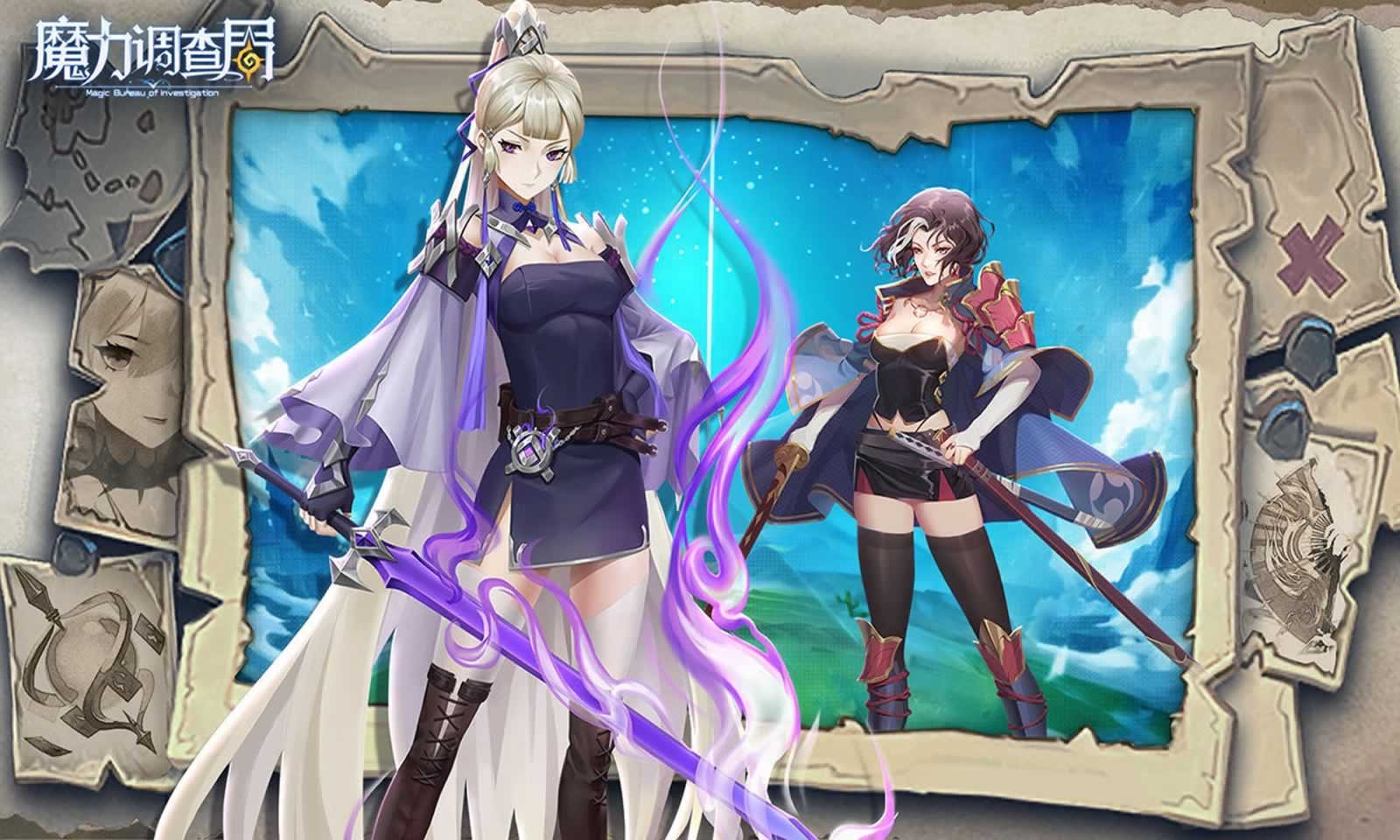 魔力调查局 魔力调查局