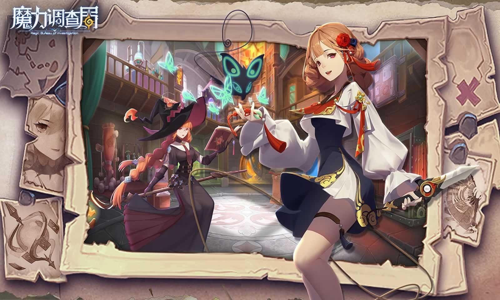 魔力调查局 魔力调查局