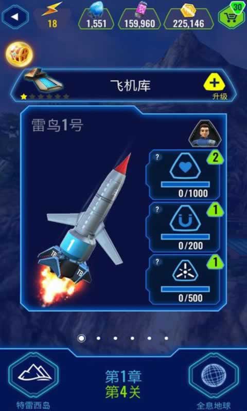 雷鸟特攻队:全员出击