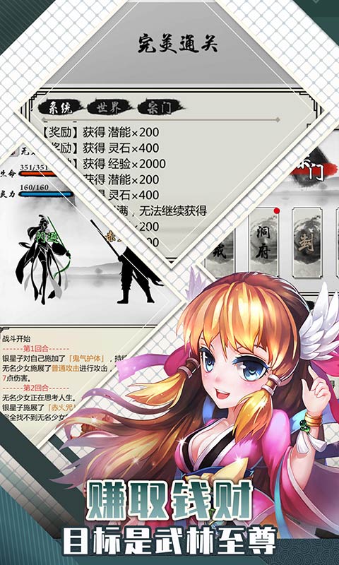 修真传奇(模拟经营) 修真传奇(模拟经营)