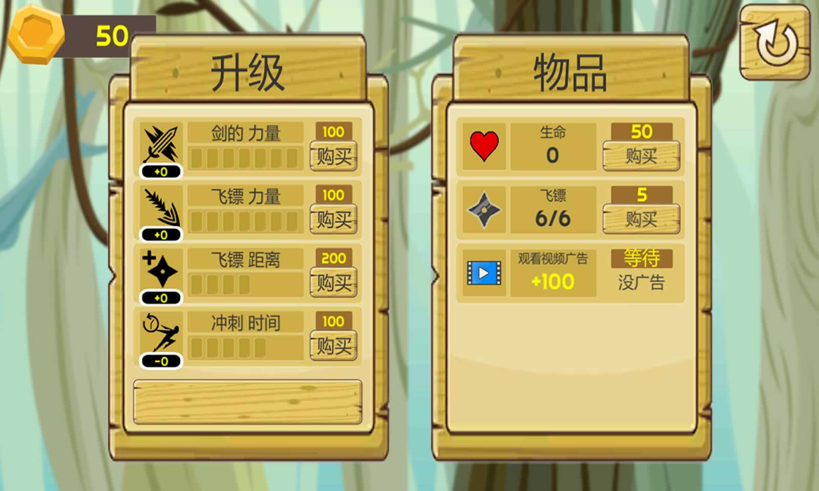 忍者和公主的故事 忍者和公主的故事