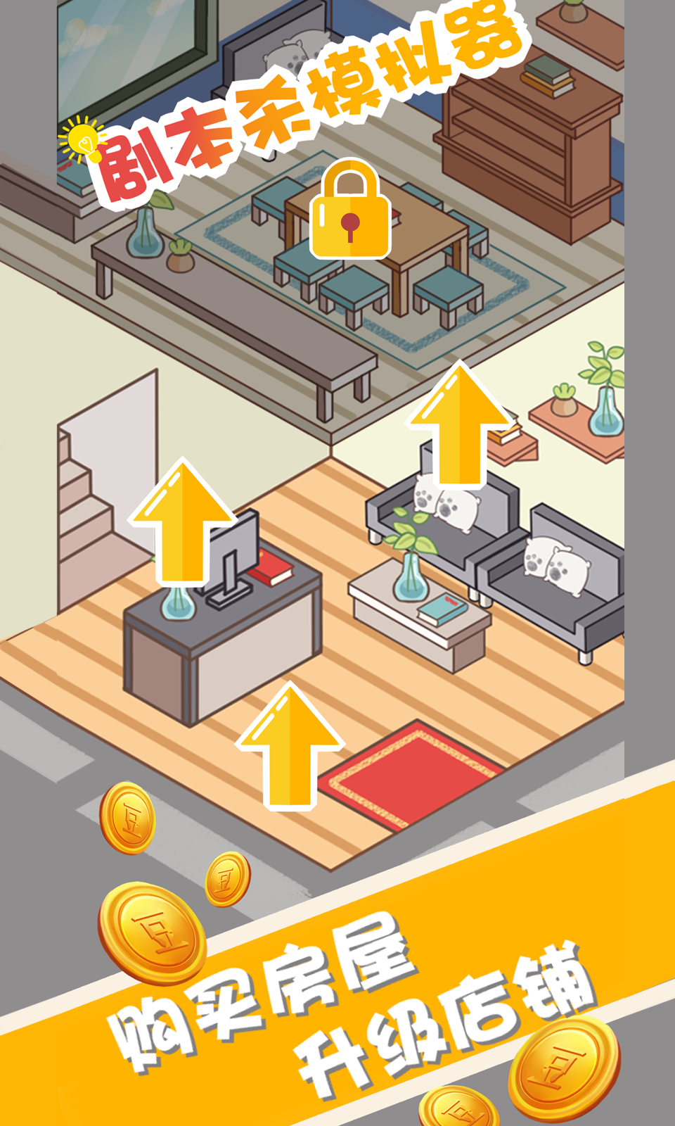 剧本杀模拟器 剧本杀模拟器