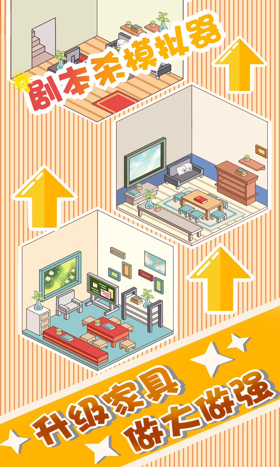 剧本杀模拟器 剧本杀模拟器