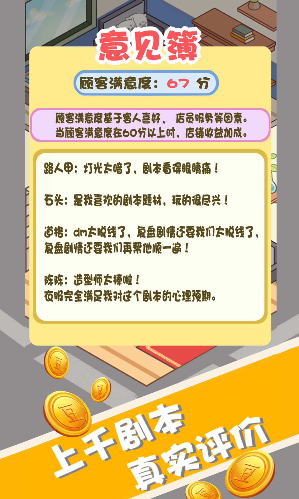 剧本杀模拟器 剧本杀模拟器