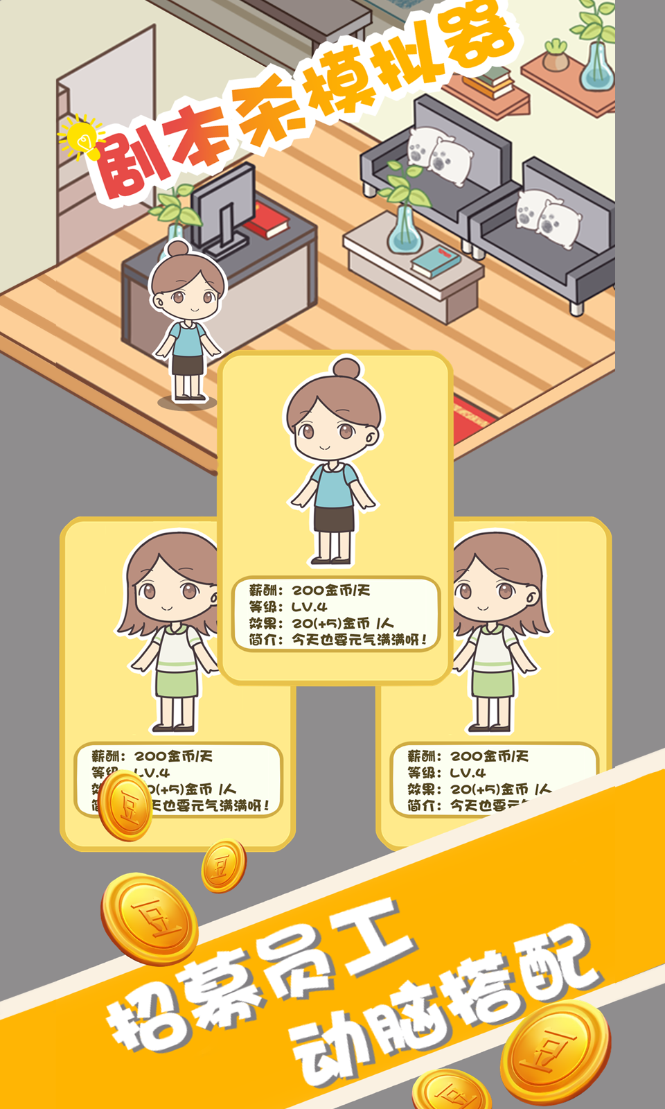 剧本杀模拟器 剧本杀模拟器