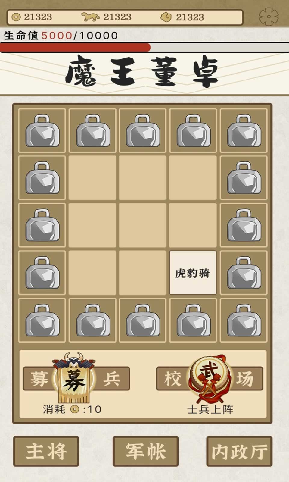这个三国有点2048 这个三国有点2048