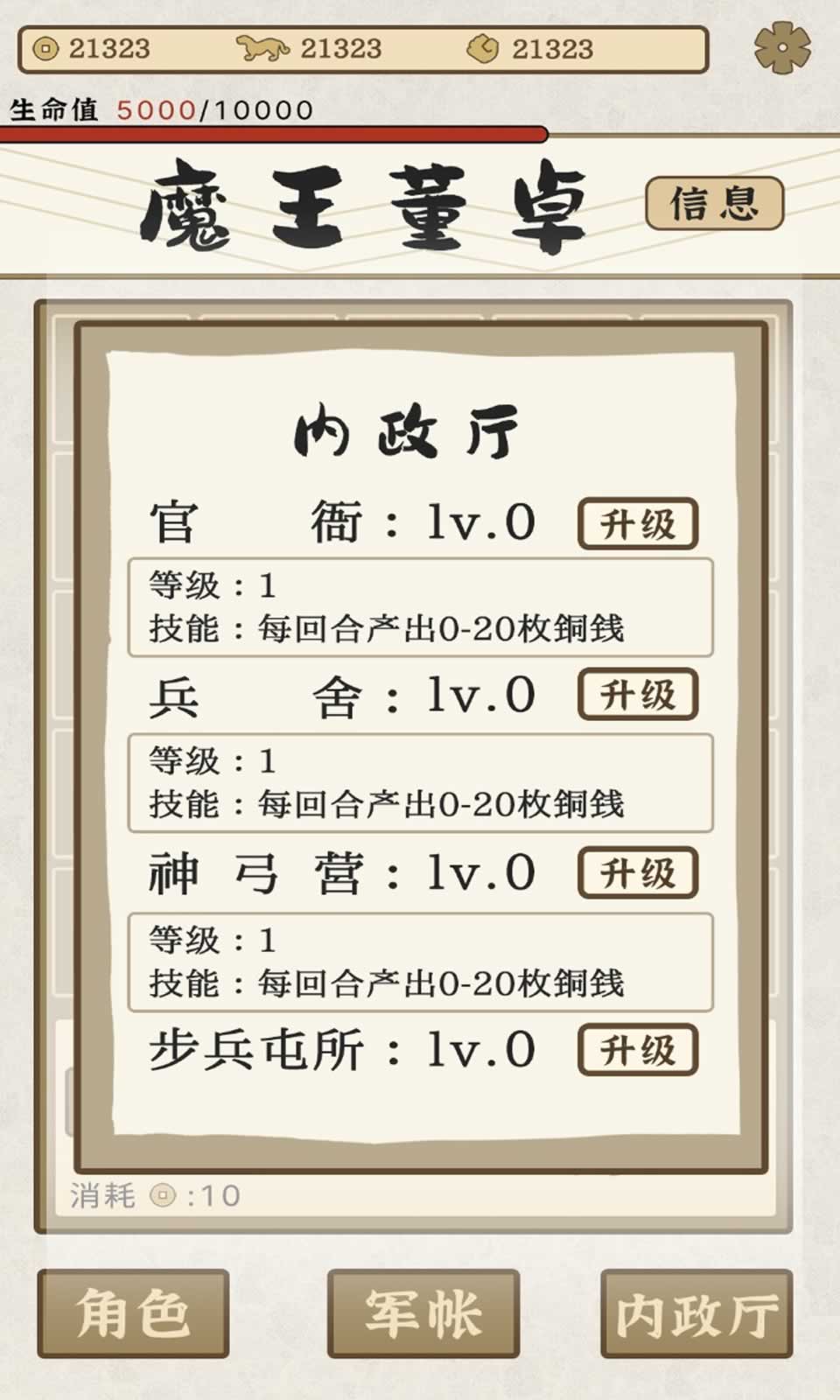 这个三国有点2048 这个三国有点2048