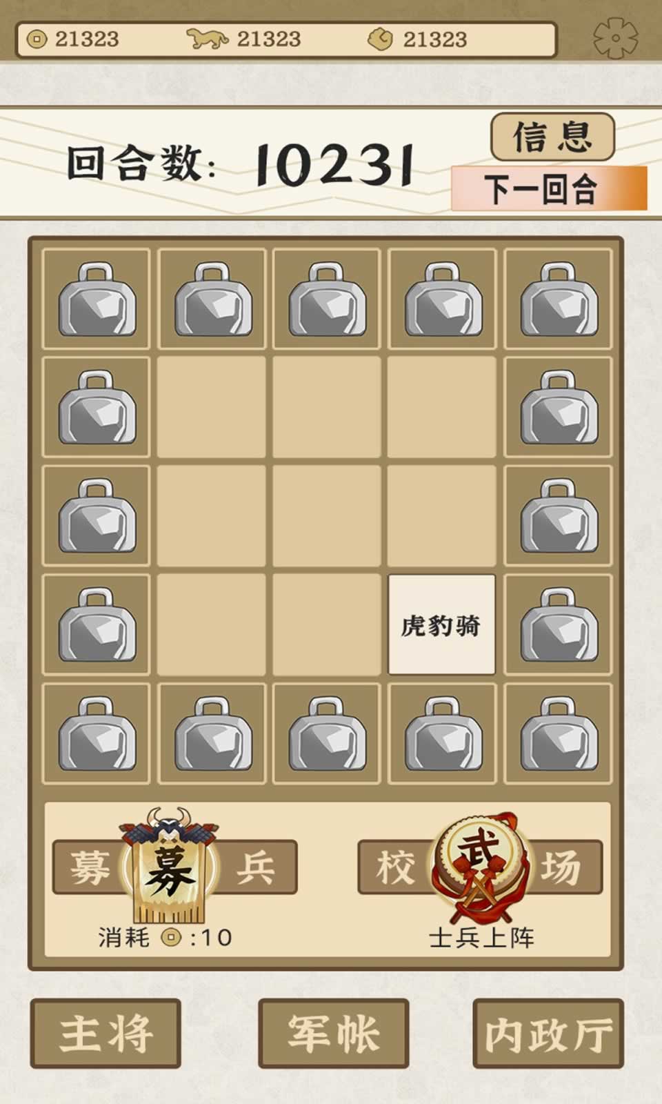 这个三国有点2048 这个三国有点2048