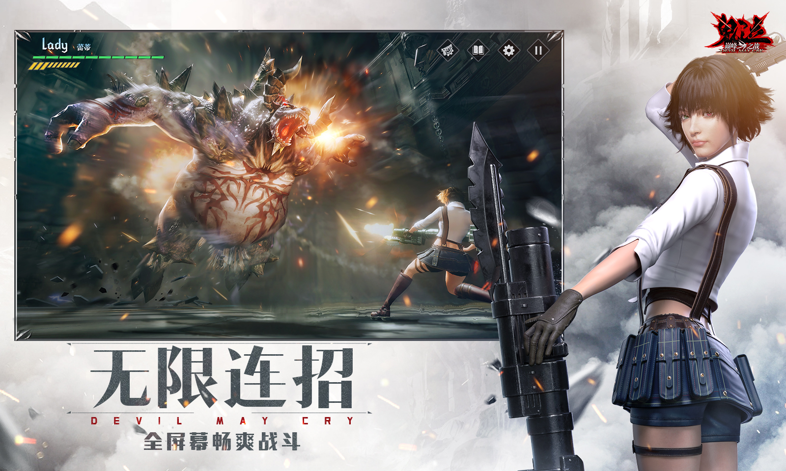 鬼泣-巅峰之战-先锋服