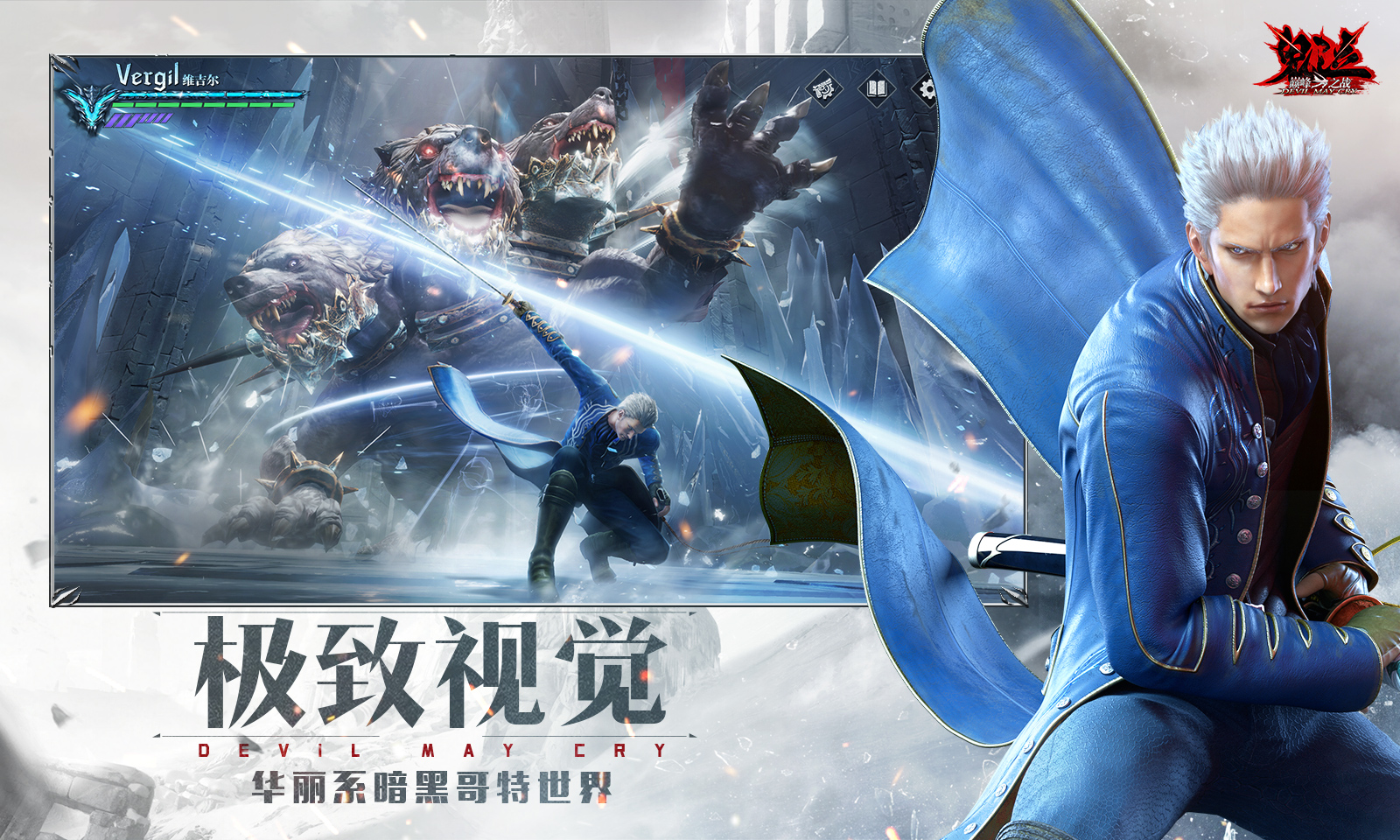 鬼泣-巅峰之战-先锋服