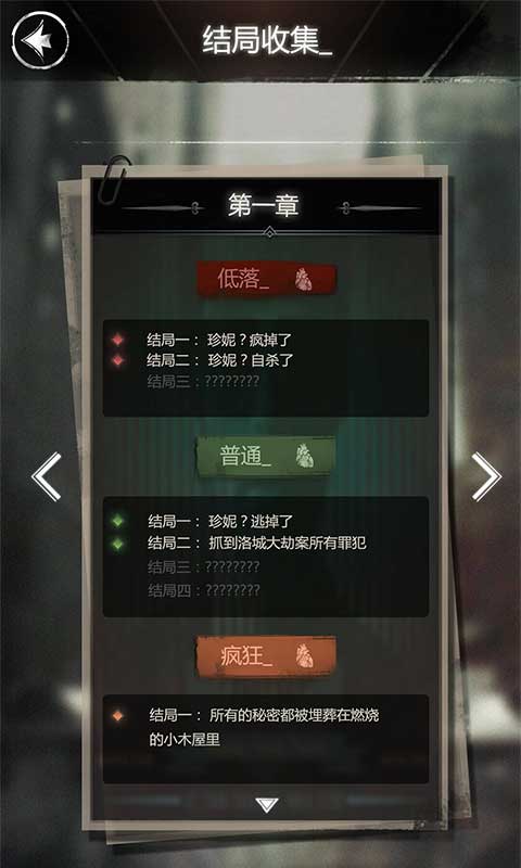 探魇(文字冒险闯关) 探魇(文字冒险闯关)