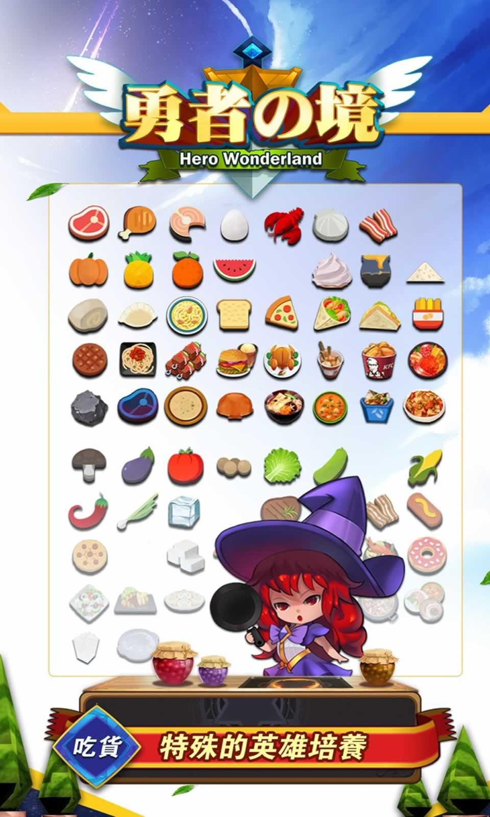 勇者之境:冒险者村庄