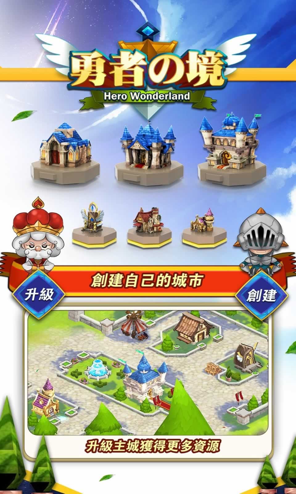 勇者之境:冒险者村庄