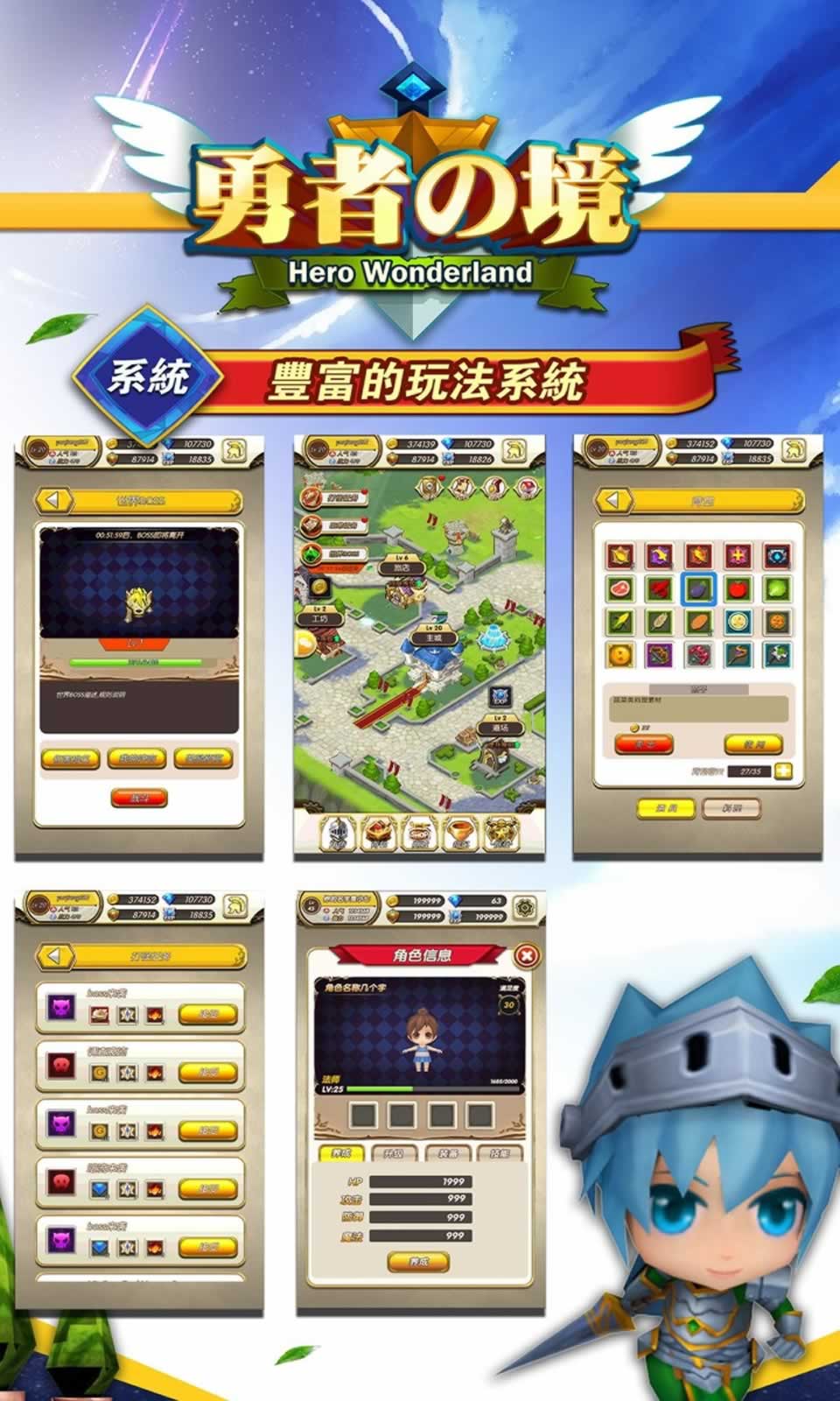 勇者之境:冒险者村庄