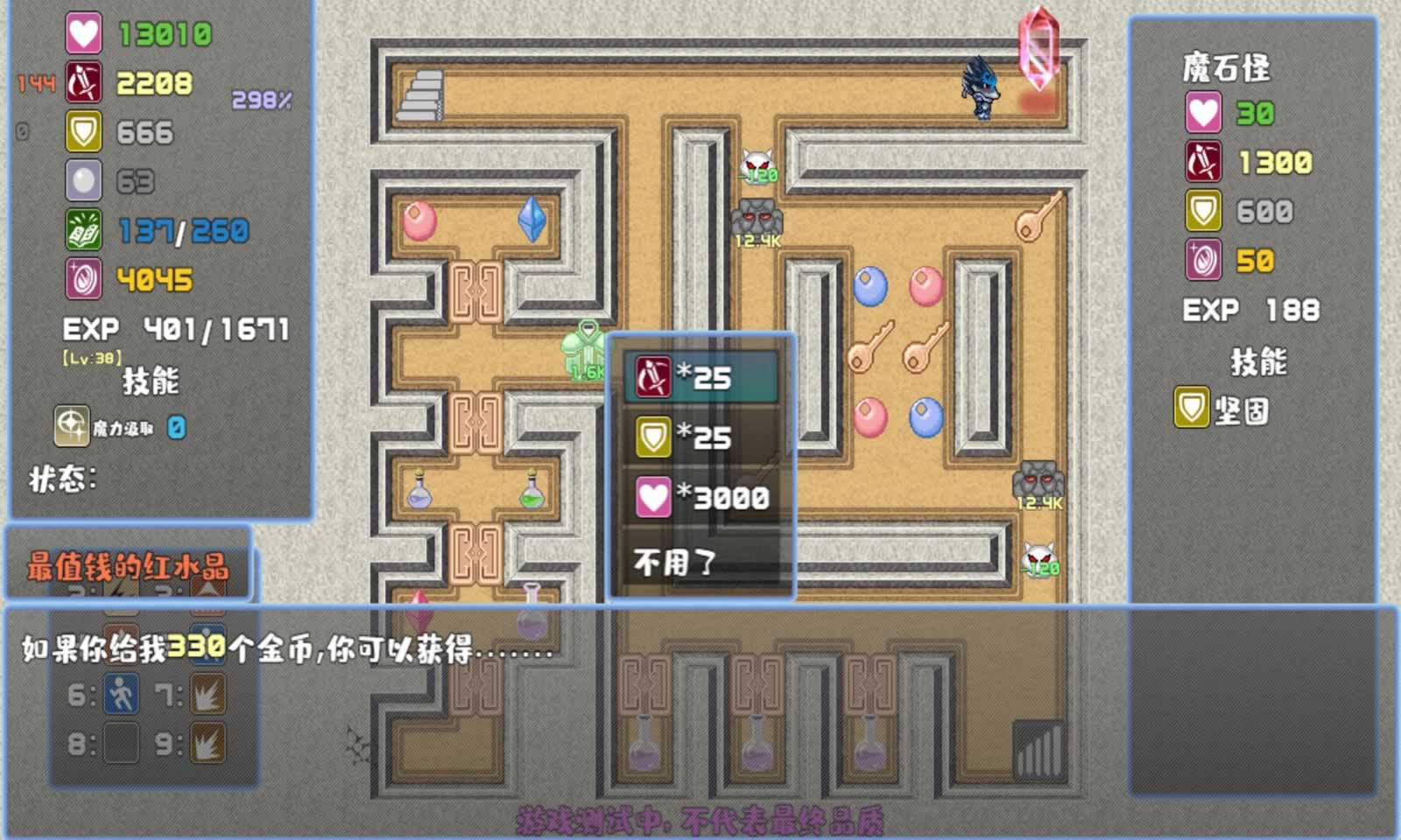 魔塔勇者:刺客篇