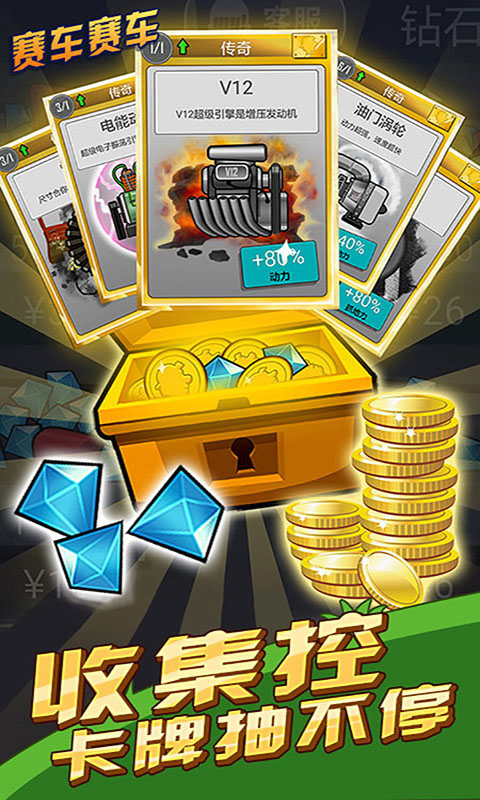 赛车赛车(登山飞车3)