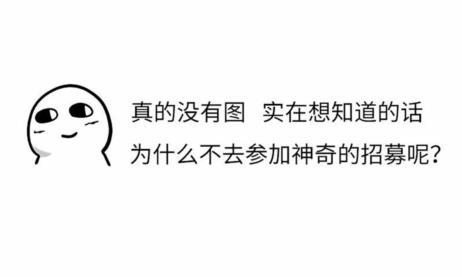 神秘IP改编新游