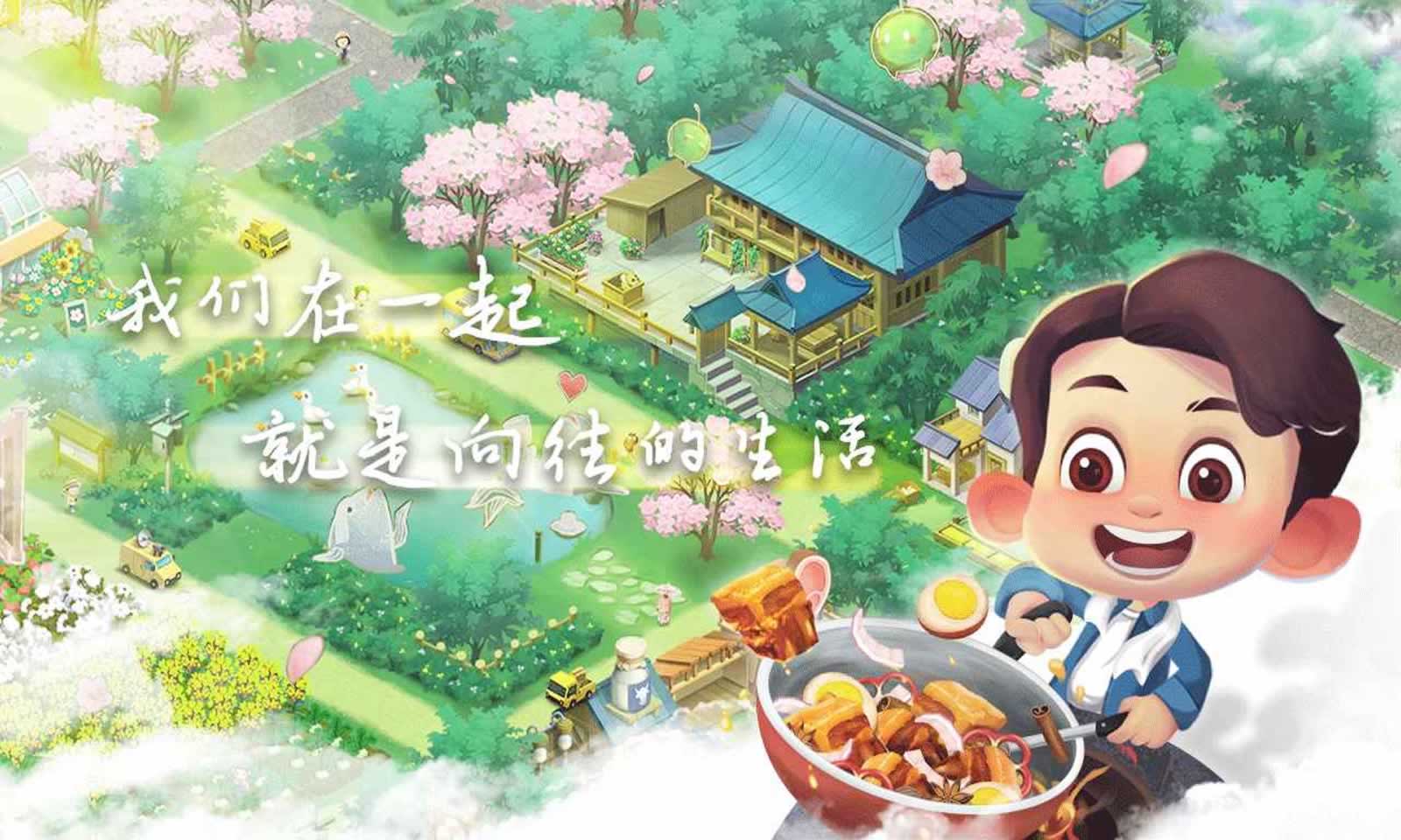 悠闲的小时光(测试服)
