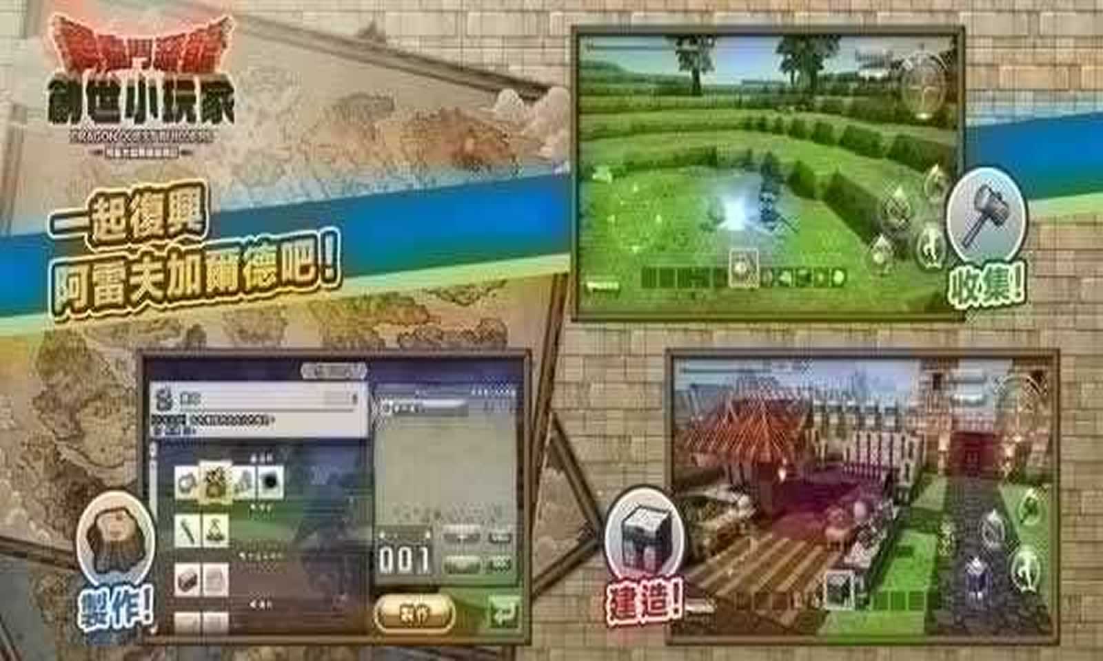 勇者斗恶龙:建造者