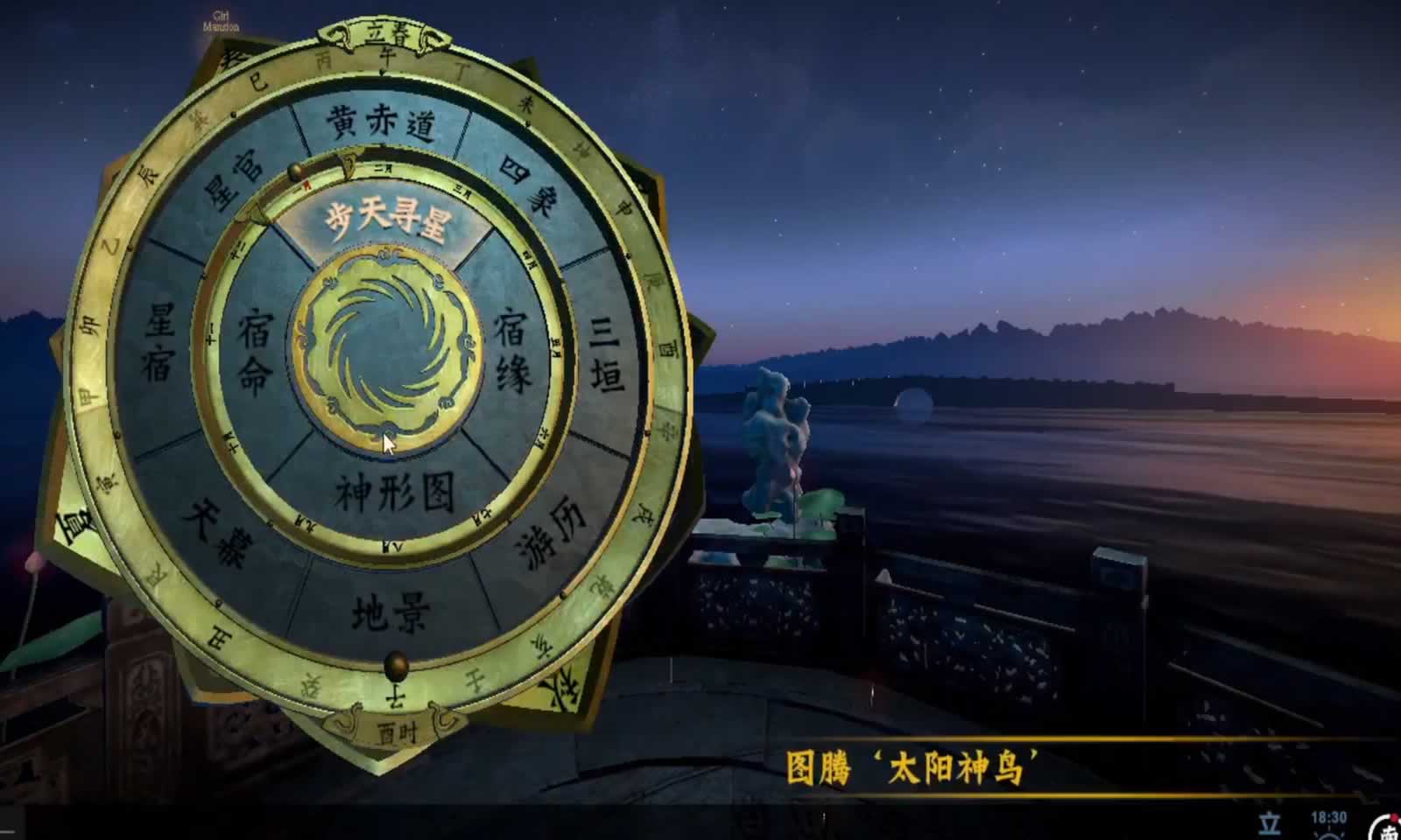 占星VR